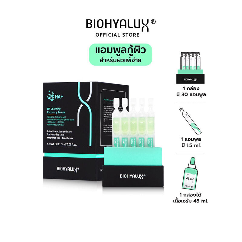 Biohyalux Soothing Recovery Serum [30x1.5ml]