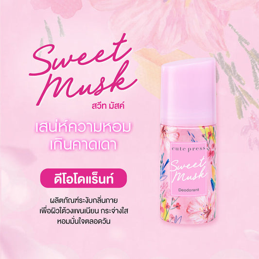 Cute Press Deodorant - Sweet Musk Scent 60ml - Beauty Buddy