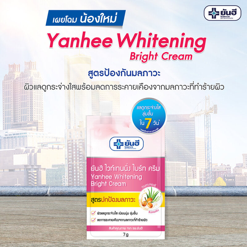 Yanhee Whitening Bright Cream Facial Cream 7g x 6Sachets