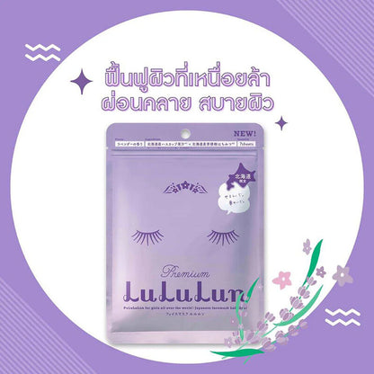 LuLuLun Premium Hokkaido Lavender Face Mask 108ml [7 Sheets]