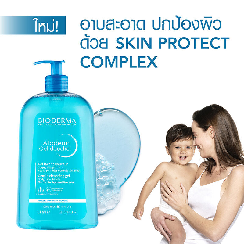 Bioderma Atoderm Gel Douche 1000ml