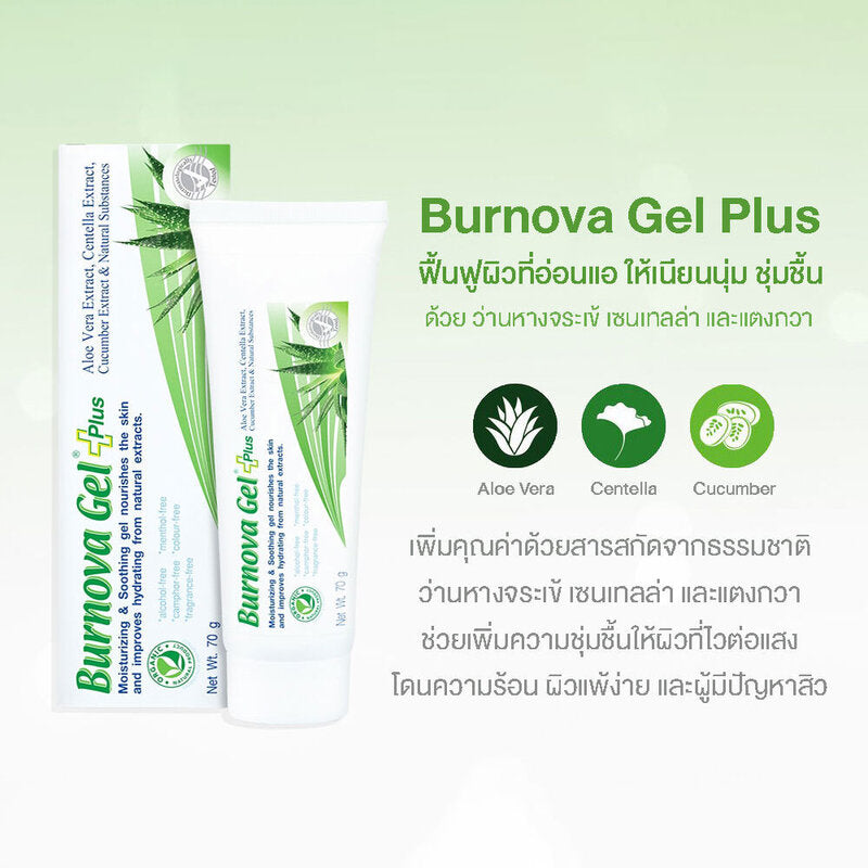 Burnova Gel Plus Skin Care Gel 25g