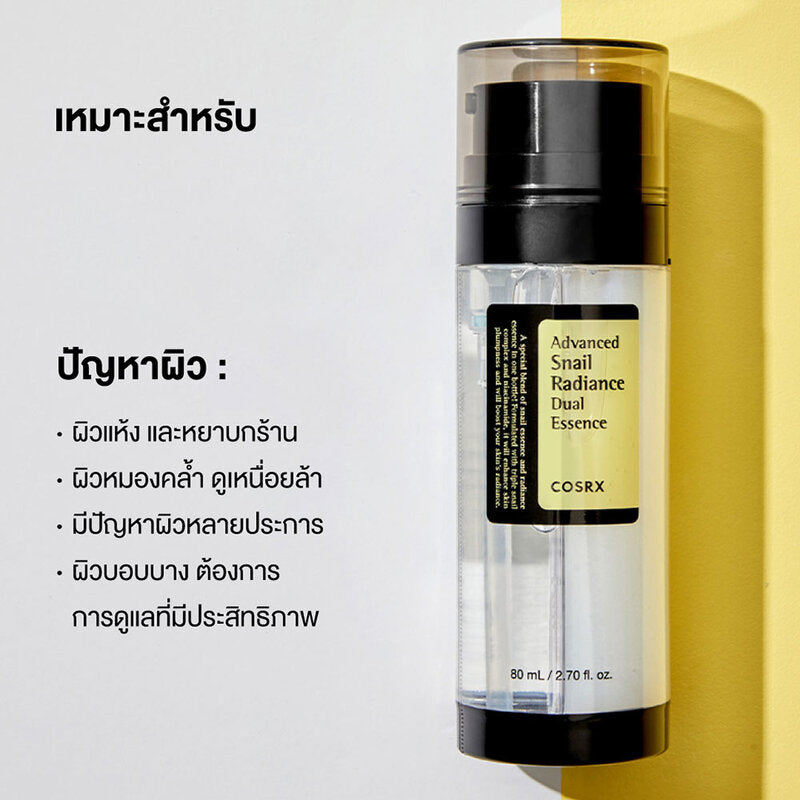 COSRX Advanced Snail Radiance Dual Essence 80ml