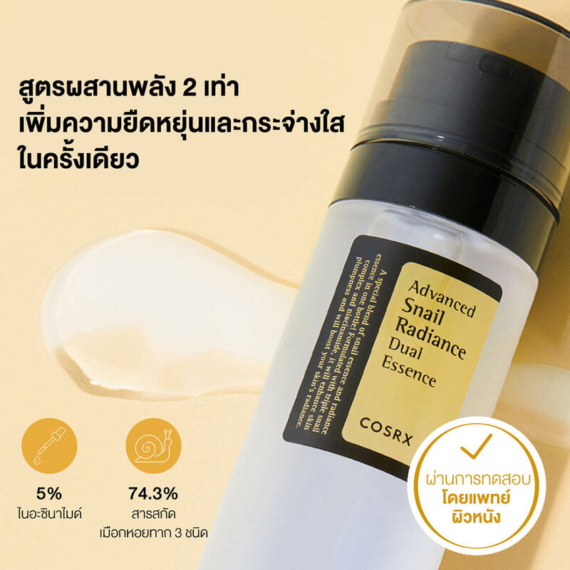 COSRX Advanced Snail Radiance Dual Essence 80ml