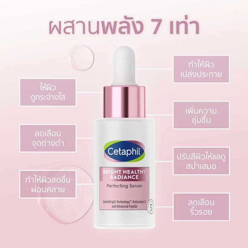 Cetaphil Bright Healthy Radiance Perfecting Serum 30ml