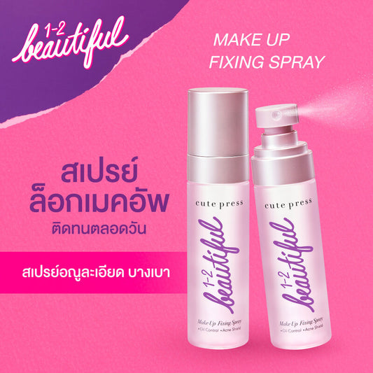 Cute Press Makeup Fixing Spray - Silicone-Free, Long-Lasting Oil Control - Beauty Buddy