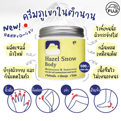 Fuji Cream Hazel Snow Body Moisturizer & Sunscreen 450g