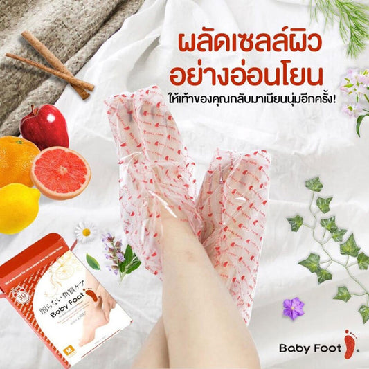 Baby Foot Easy Pack 30 Mins Free Size #1pairx2pcs