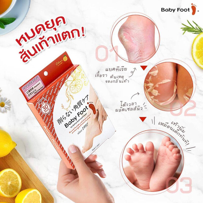 Baby Foot Easy Pack 30 Mins Free Size #1pairx2pcs