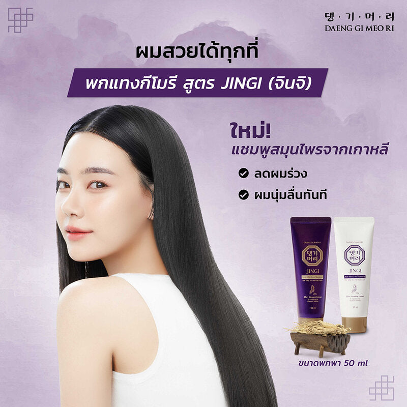 Daeng Gi Meo Ri Jingi Anti-Hair Loss Shampoo 50ml