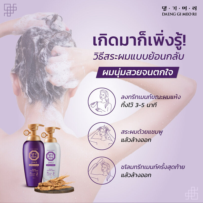 Daeng Gi Meo Ri Jingi Anti-Hair Loss Shampoo 300ml