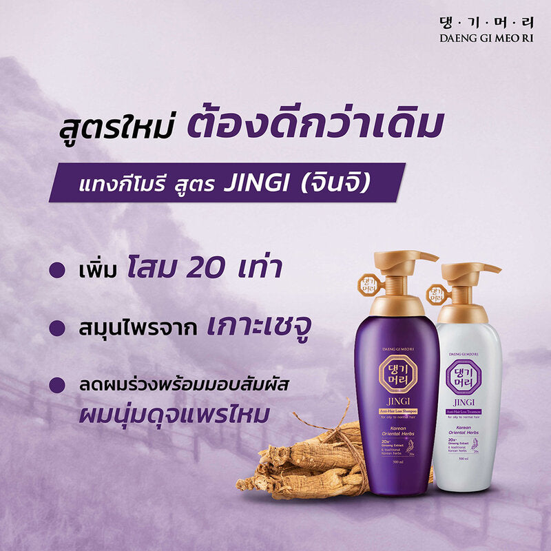 Daeng Gi Meo Ri Jingi Anti-Hair Loss Shampoo 300ml