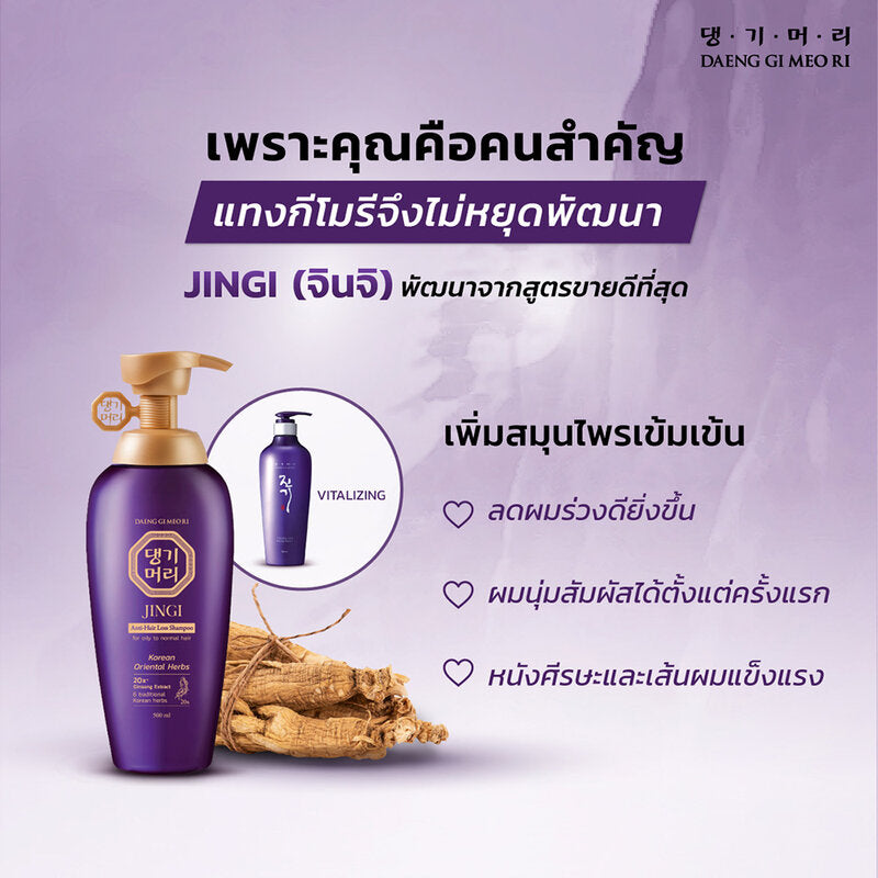Daeng Gi Meo Ri Jingi Anti-Hair Loss Shampoo 500ml