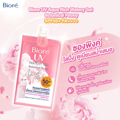 Biore Sunscreen - UV Aqua Rich Watery Gel with Botanical Peony SPF50+ - Beauty Buddy