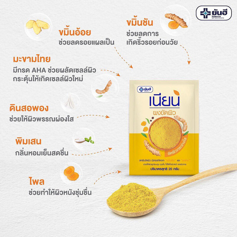 Yanhee Nian Body Scrub 20g