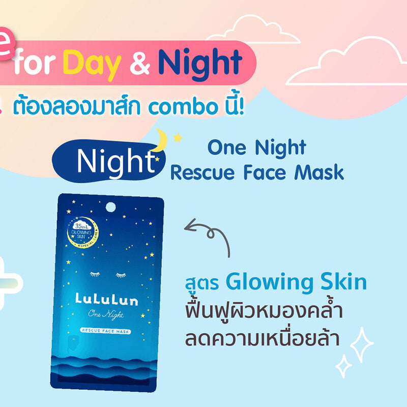 LuLuLun One Night Rescue Face Mask 35ml