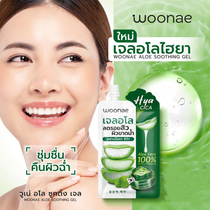 Woonae Aloe Soothing Gel 50g