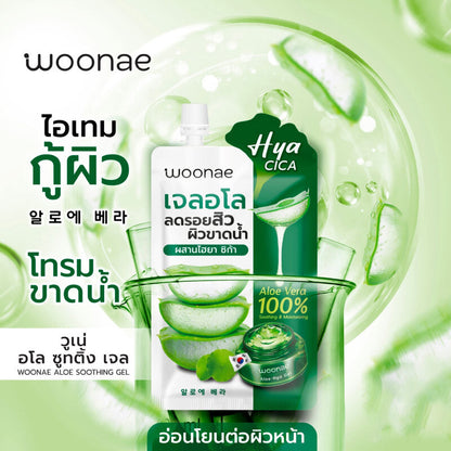 Woonae Aloe Soothing Gel 50g
