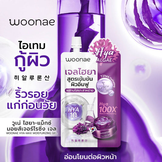 Woonae Hya-Max Moisturizing Gel 50g