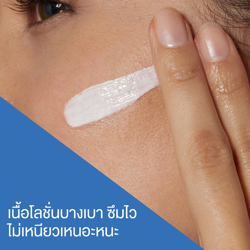 CeraVe Facial Moisturizing Lotion SPF30 52ml