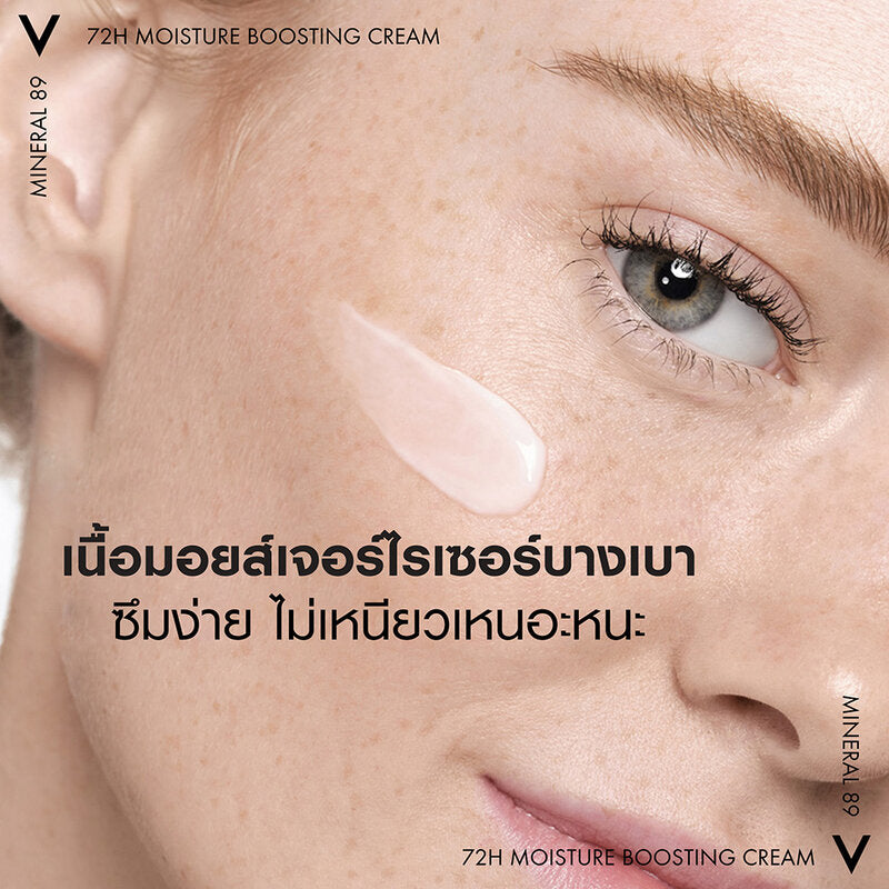 Vichy Mineral 89 72H Moisture Boosting Cream 50 ml