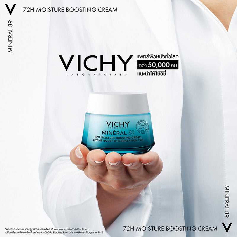 Vichy Mineral 89 72H Moisture Boosting Cream 50 ml