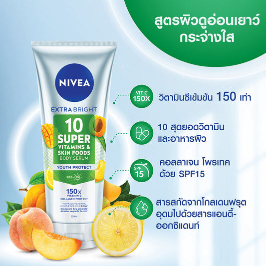 NIVEA Body Serum - Extra Bright with 10 Super Vitamins - Beauty Buddy