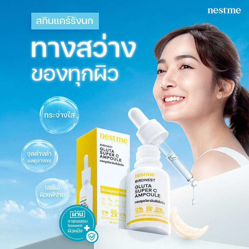 NESTME Birdnest Gluta Super C Ampoule 15ml