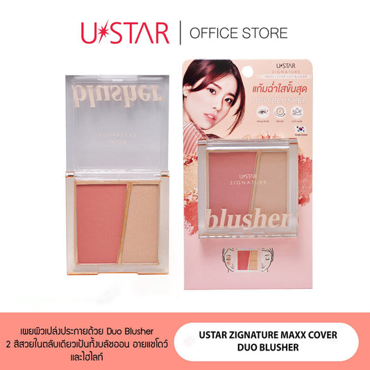 U-Star Blusher Duo - Maxx Cover 3-in-1 Highlight Formula - Beauty Buddy