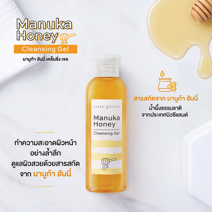 Cute Press Cleansing Gel - Manuka Honey 160ml - Beauty Buddy