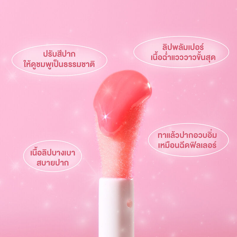 RAN COSMETIC Plumping Lip Filler By Pom Vinij 5g