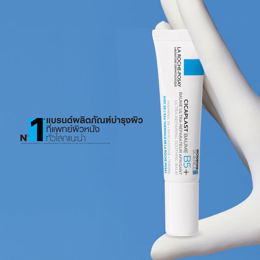 La Roche Posay Cicaplast Baume B5+ 15ml