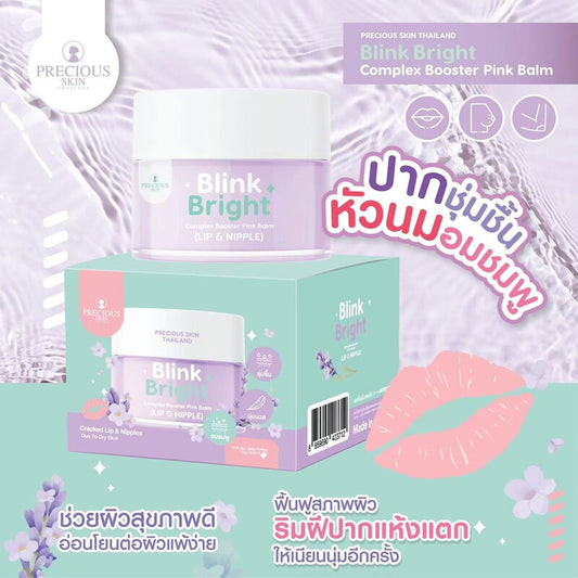 Precious Skin Thailand Lip & Nipple Balm - Blink Bright Complex 15g - Beauty Buddy