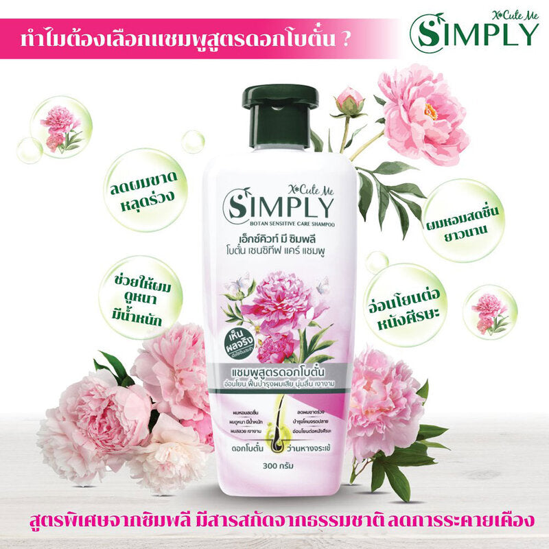 Xcuteme Simply Botan Sensitive Care Shampoo 300g Peony Formula