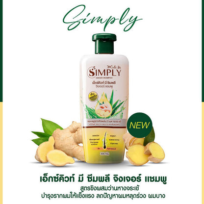 Xcuteme Simply Ginger Shampoo 300g