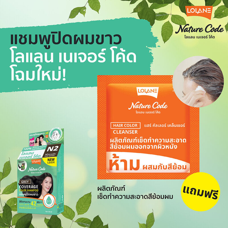 Lolane Nature Code Color Shampoo 30ml #F2