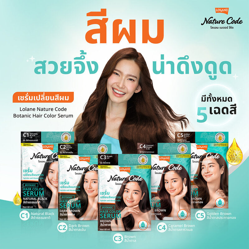Lolane Nature Code Botanic Hair Color Serum 60g #C3 Brown