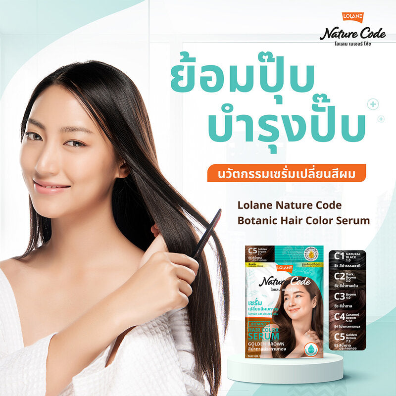 Lolane Nature Code Botanic Hair Color Serum 60g #C3 Brown