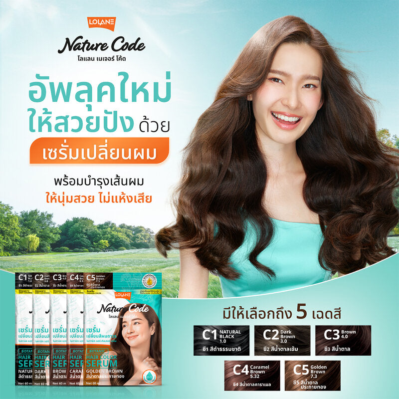 Lolane Nature Code Botanic Hair Color Serum 60g #C3 Brown