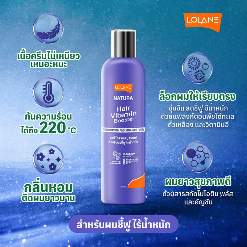 Lolane Natura Hair Vitamin Booster For Smooth Straight 100ml