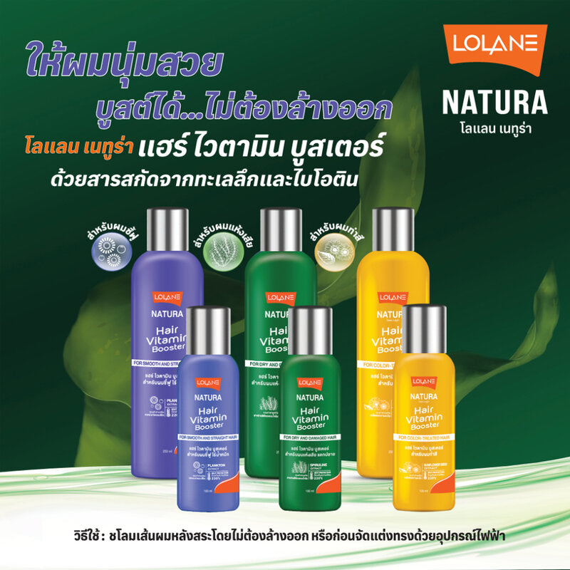 Lolane Natura Hair Vitamin Booster For Smooth Straight 100ml