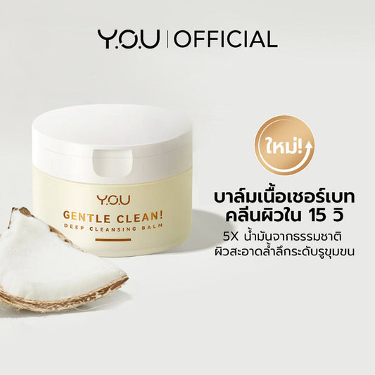 Y.O.U Cleansing Balm - Cocomelt with Coconut Oil - Beauty Buddy