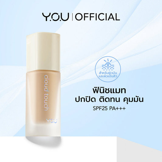 Y.O.U Blurring Skin Tint - Ceramide & Centella Asiatica, Shell Ivory - Beauty Buddy