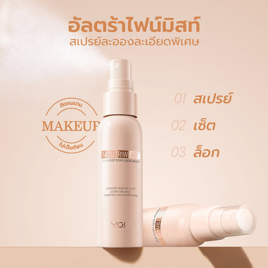 Y.O.U Makeup Stay Lock Mist - Ultra-Fine Long-Lasting Formula - Beauty Buddy