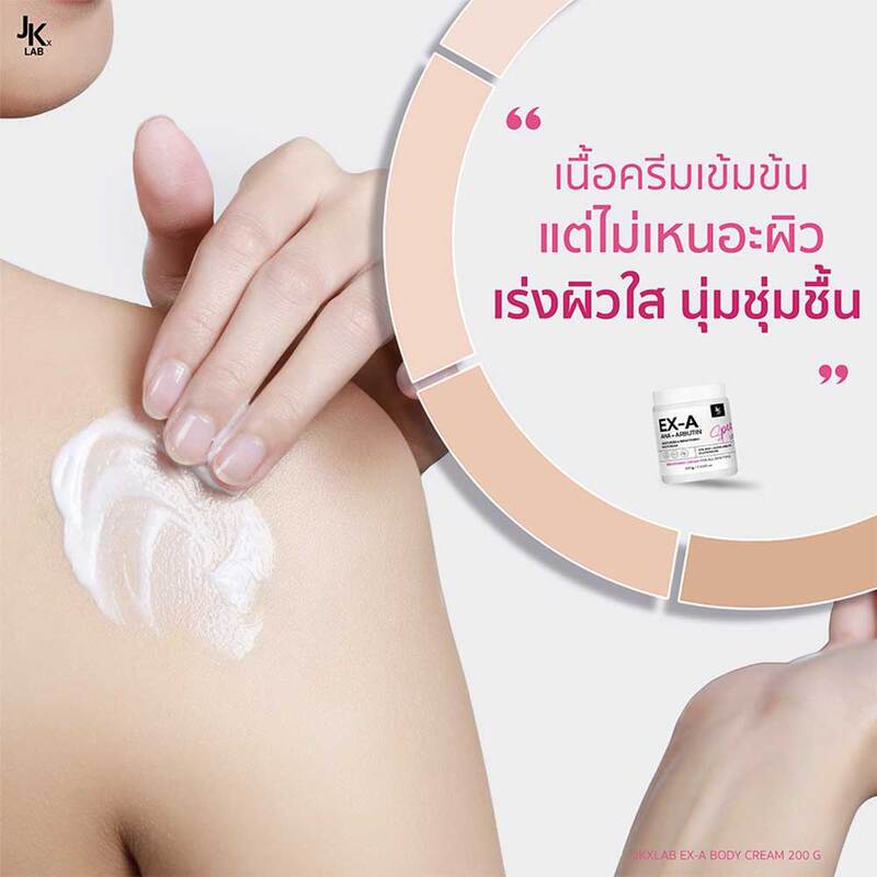 JKxLab EX-A Body Cream 200g
