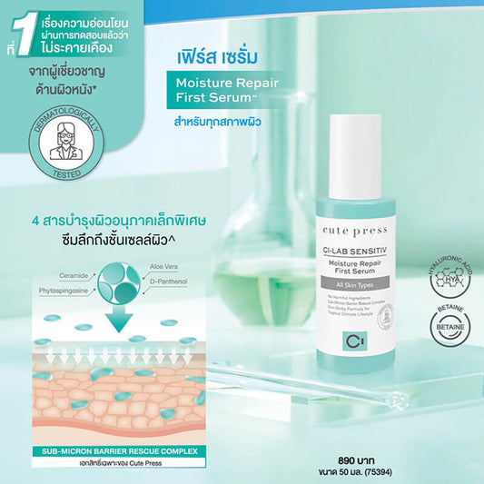 Cute Press First Serum - Moisture Repair for Sensitive Skin - Beauty Buddy