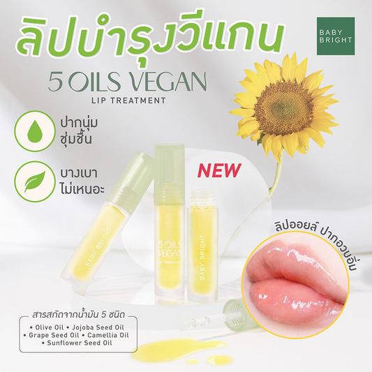 Baby Bright Lip Treatment - 5 Oils Vegan Formula - Beauty Buddy