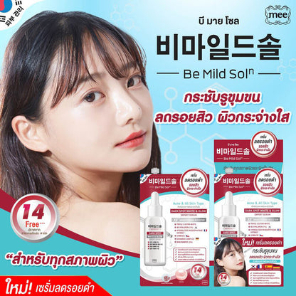 Mee Be Mild Soln Dark Spot White & Glow Expert Serum 7ml