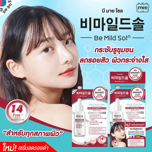 Mee Be Mild Soln Dark Spot White & Glow Expert Serum 7ml