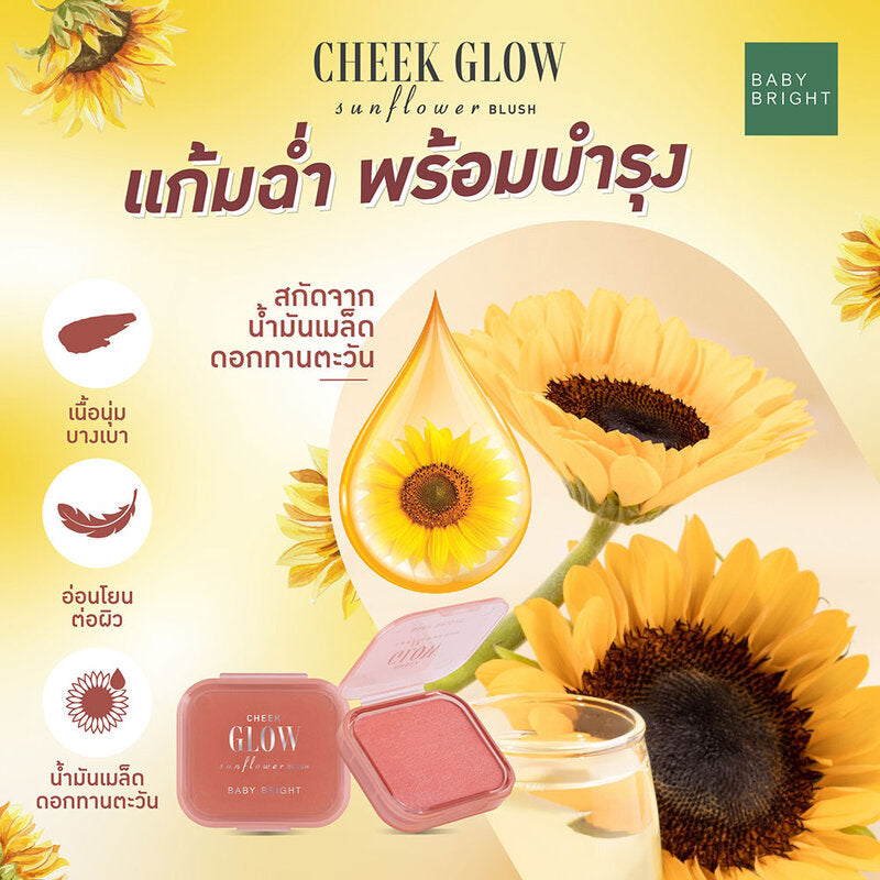 Baby Bright Blush - Cheek Glow Velvet Rose 5.2g - Beauty Buddy